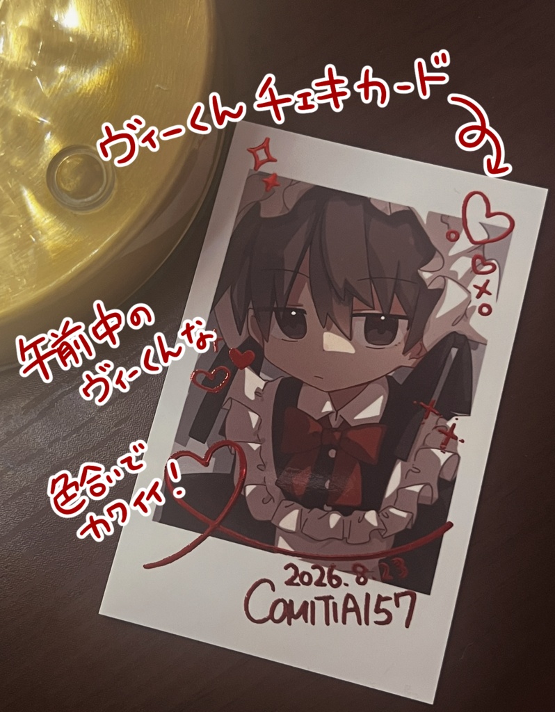 ヴィーくんチェキカード