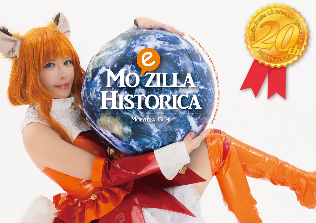Firefox擬人化コスプレ写真集+Webブラウザー歴史解説本 “Moezilla Historica”