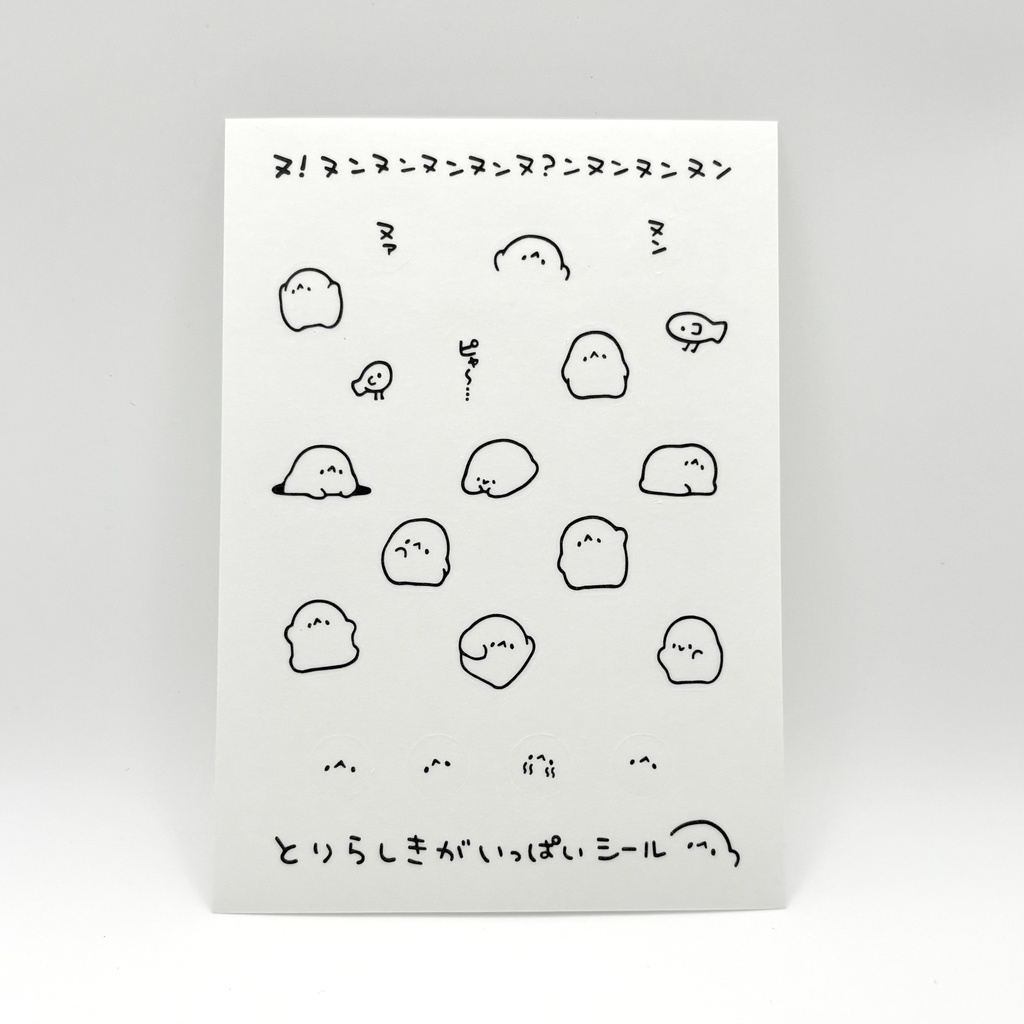 【新作】とりらしきがいっぱいトレぺシール