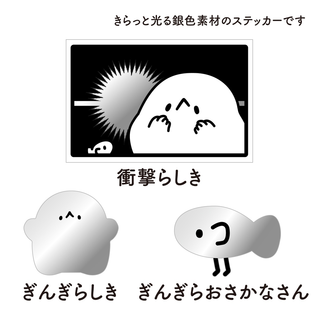 【川越催事新作】ステッカーいろいろ