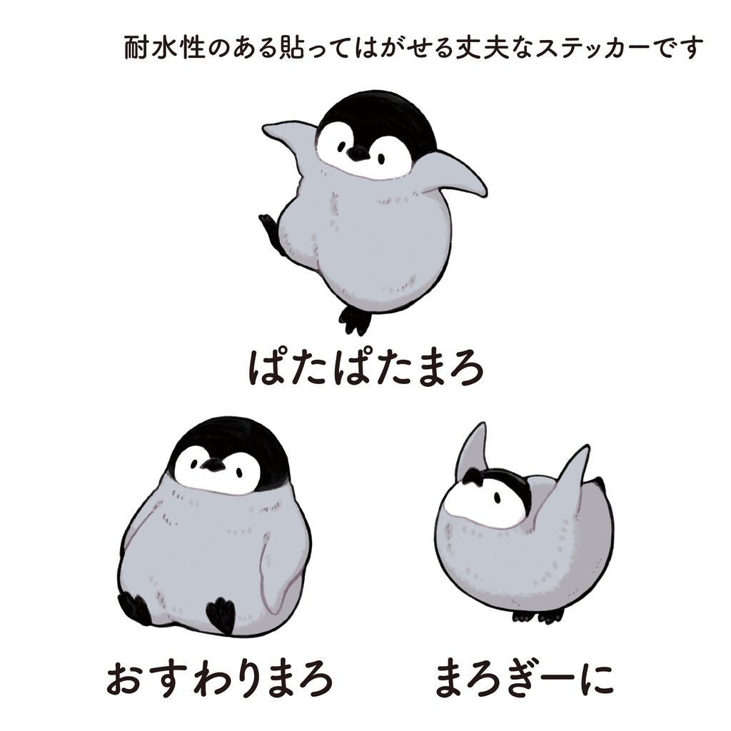【川越催事新作】ステッカーいろいろ