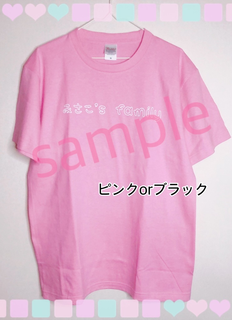 みさこTシャツ 