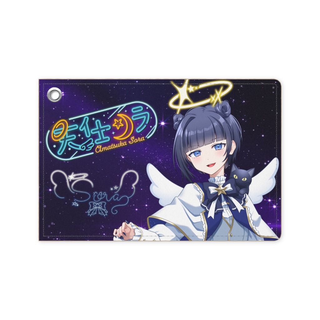 天仕ソラ パスケース