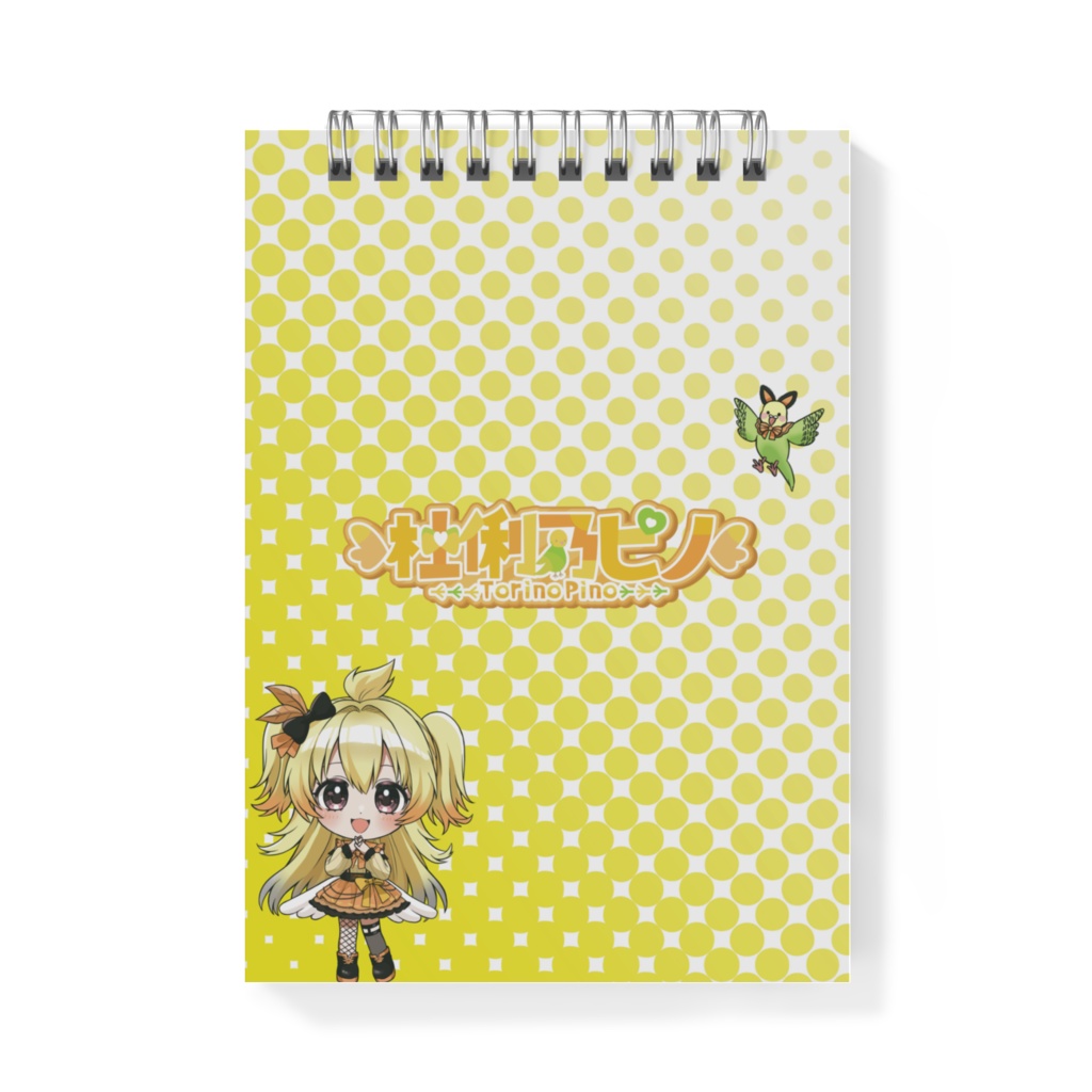 杜俐乃ピノ メモ帳