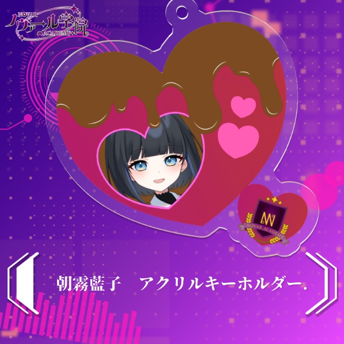 バレンタインアクキー 朝霧藍子