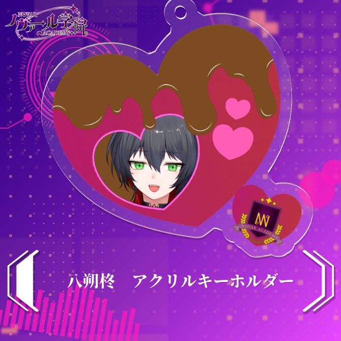 バレンタインアクキー 八朔柊