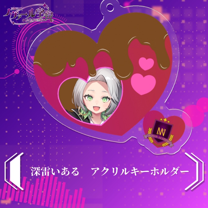 バレンタインアクキー 深雷いある