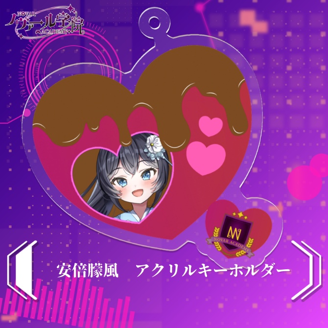 バレンタインアクキー  安倍朦風　