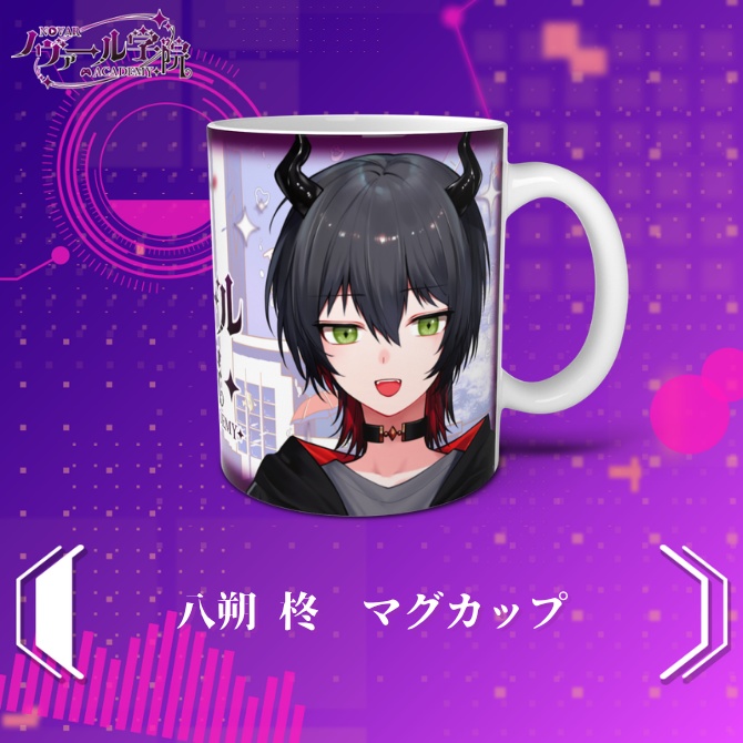 八朔 柊　マグカップ