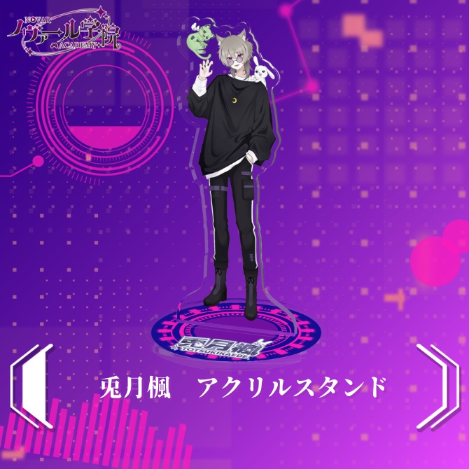 兎月楓 アクリルスタンド