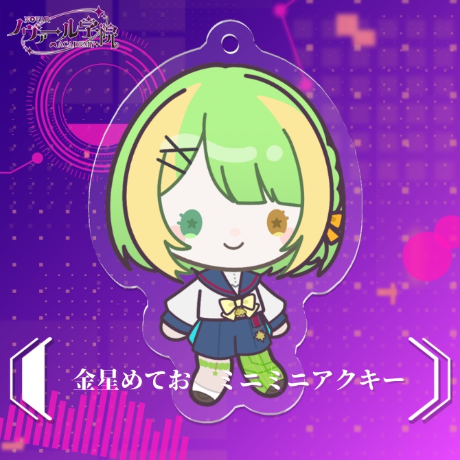 【3周年記念】 ミニミニアクキー 金星めてお