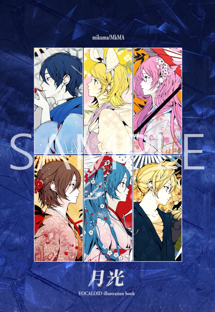 【NEW】イラスト集『月光』