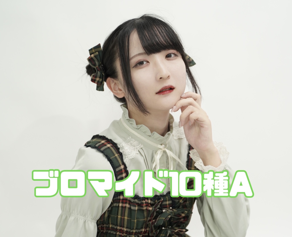 ♡ブロマイド5枚セットA♡