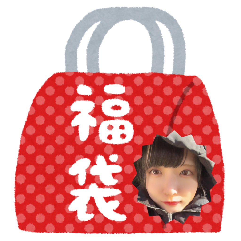 ♡にゅーいやーえる袋2024♡