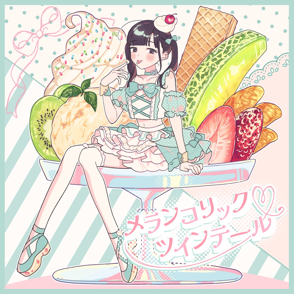 永音える1stインディーズシングル 『メランコリック♡ツインテール/Tears Blossom』