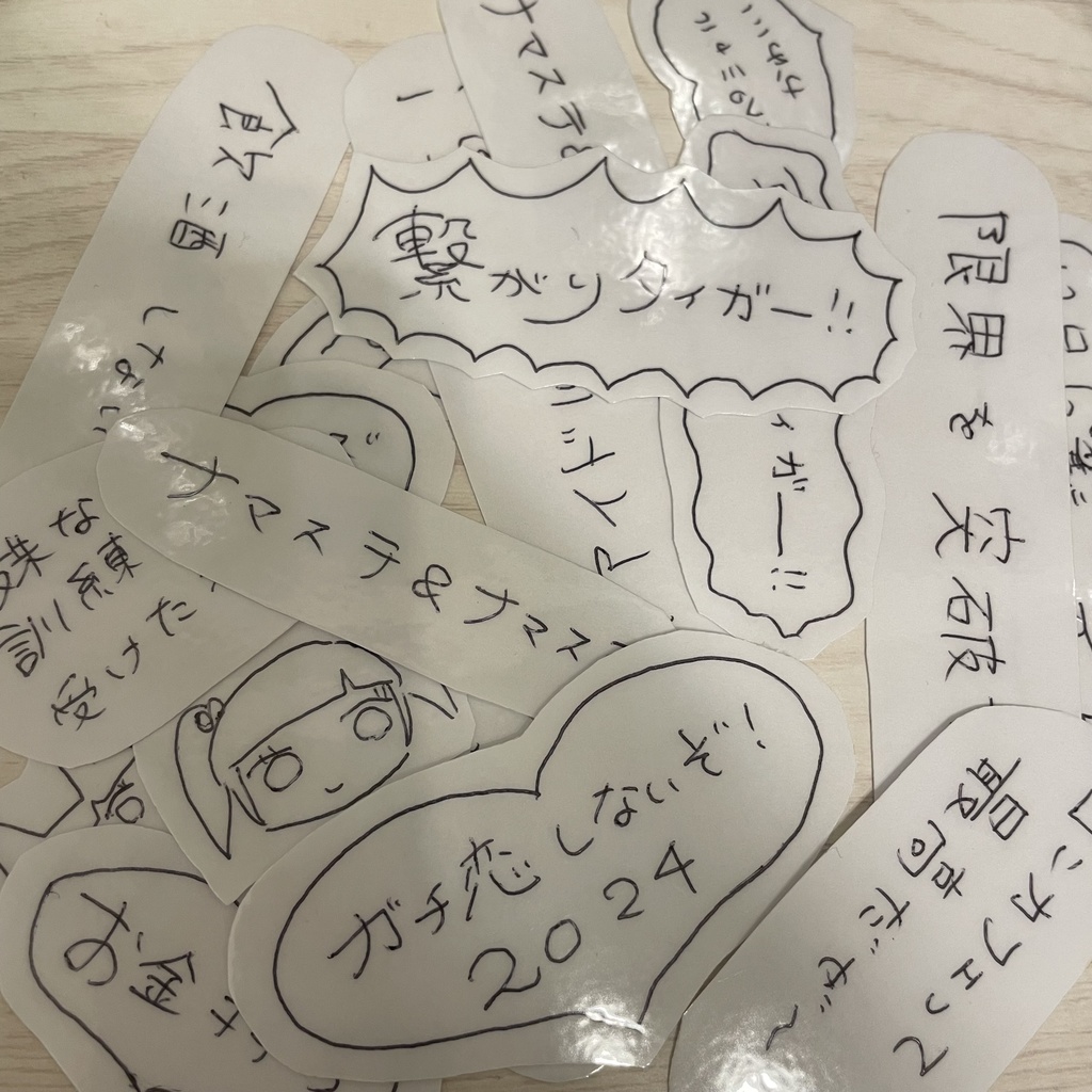 ♡格言ラミネート♡
