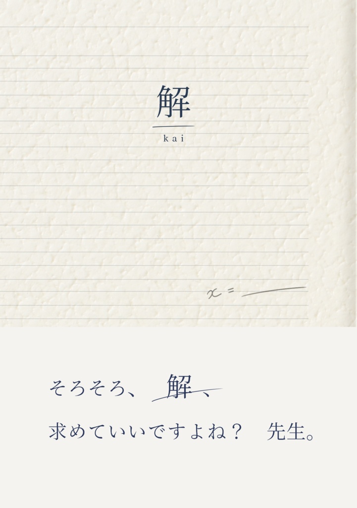 解