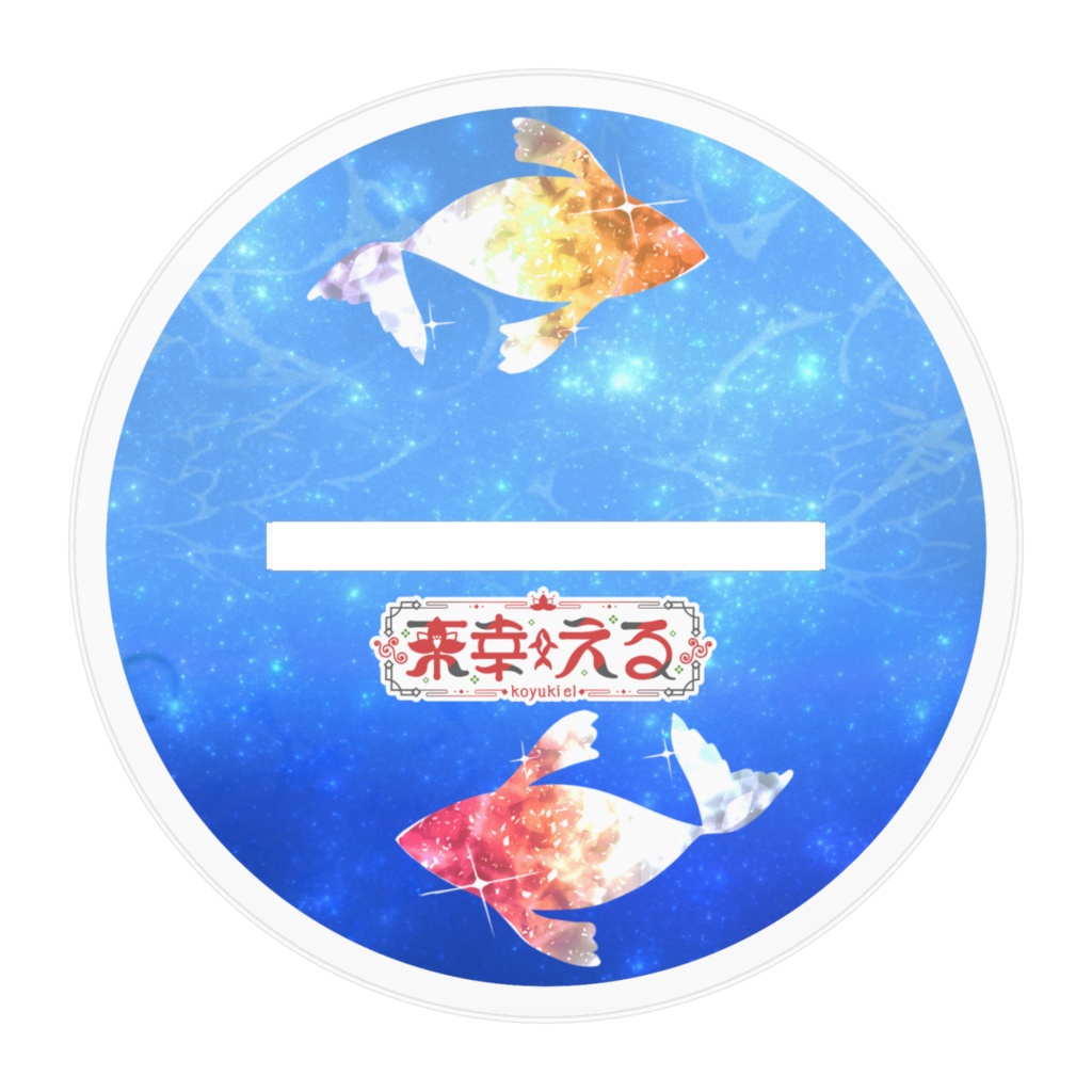 水着2025えるちゃん