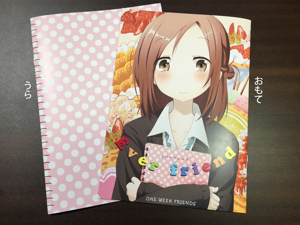 「一週間フレンズ。」イラスト集