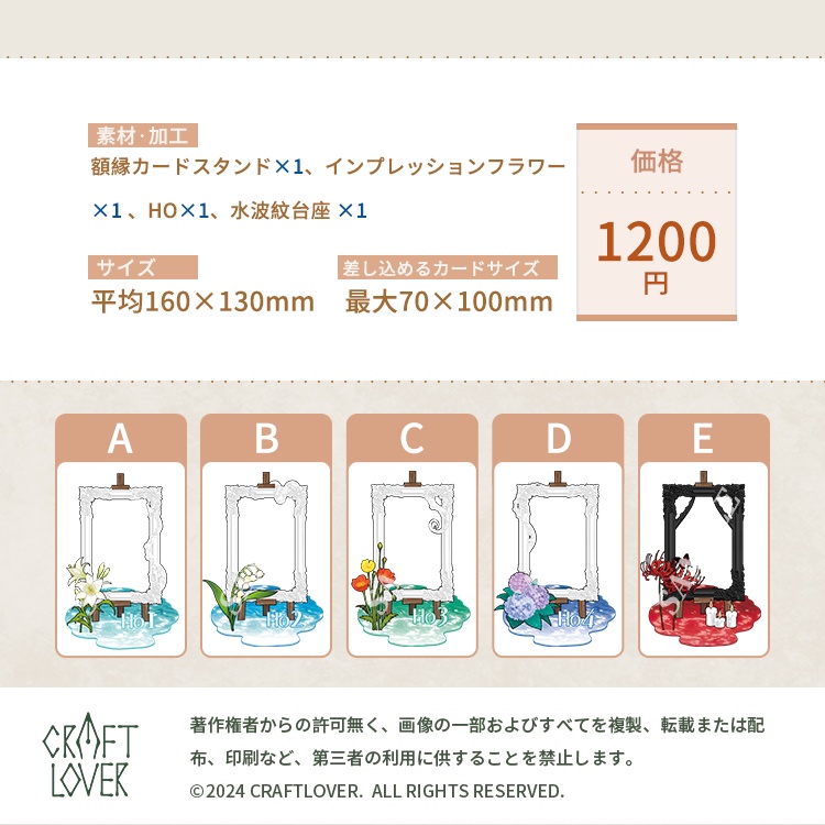 【君への肖像】アクリルPCカードホルダー