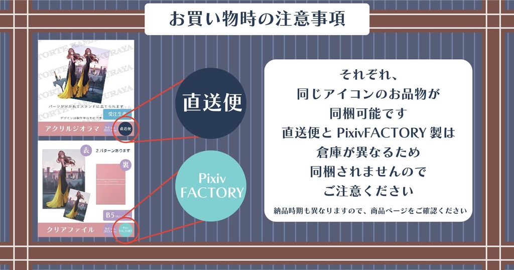 <再販・在庫限り>トルテチャンくじ