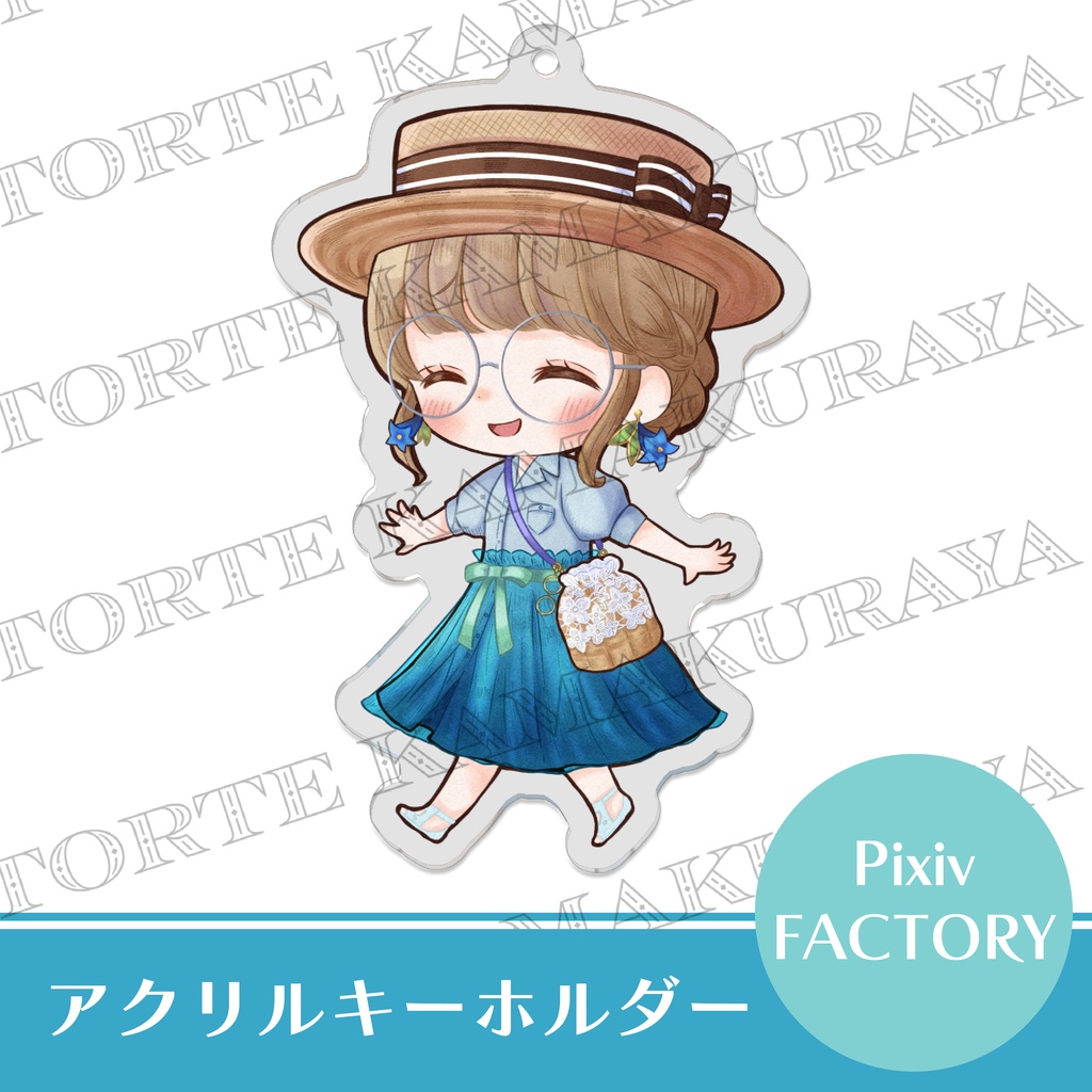 【アクリルキーホルダー】トルテとおでかけ〜えへへ〜