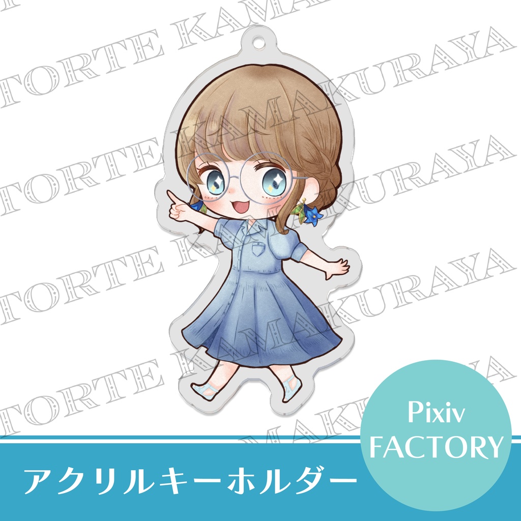 【アクリルキーホルダー】トルテとおでかけ〜美味しそう!〜