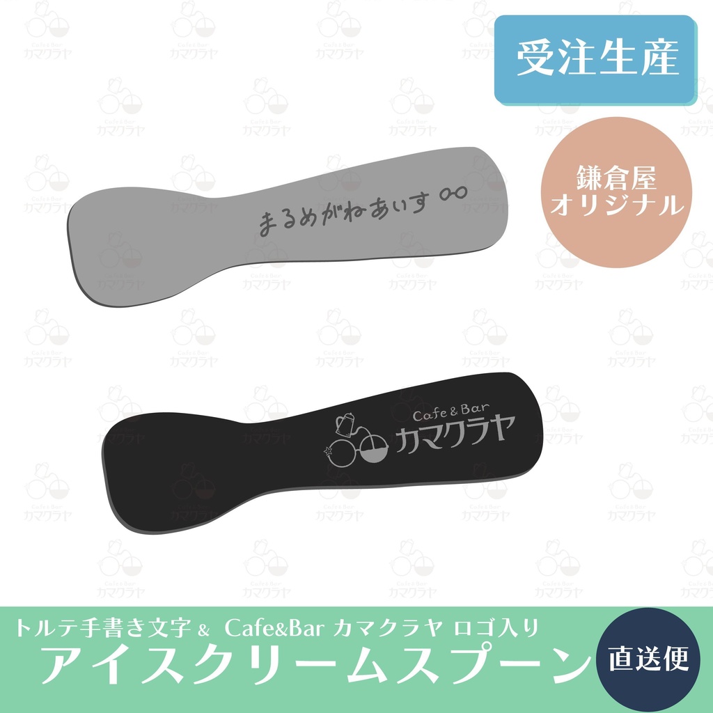 【在庫販売】アイスクリームスプーン