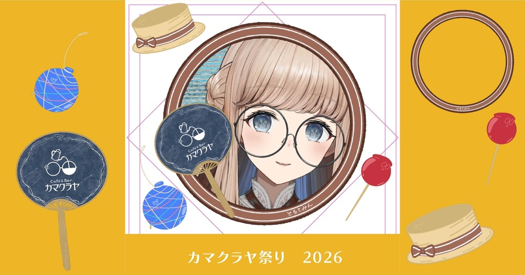 鎌倉屋トルテ応援アイコン装飾2026