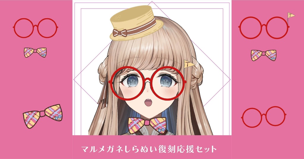 【秋】トルテ応援アイコン装飾2026