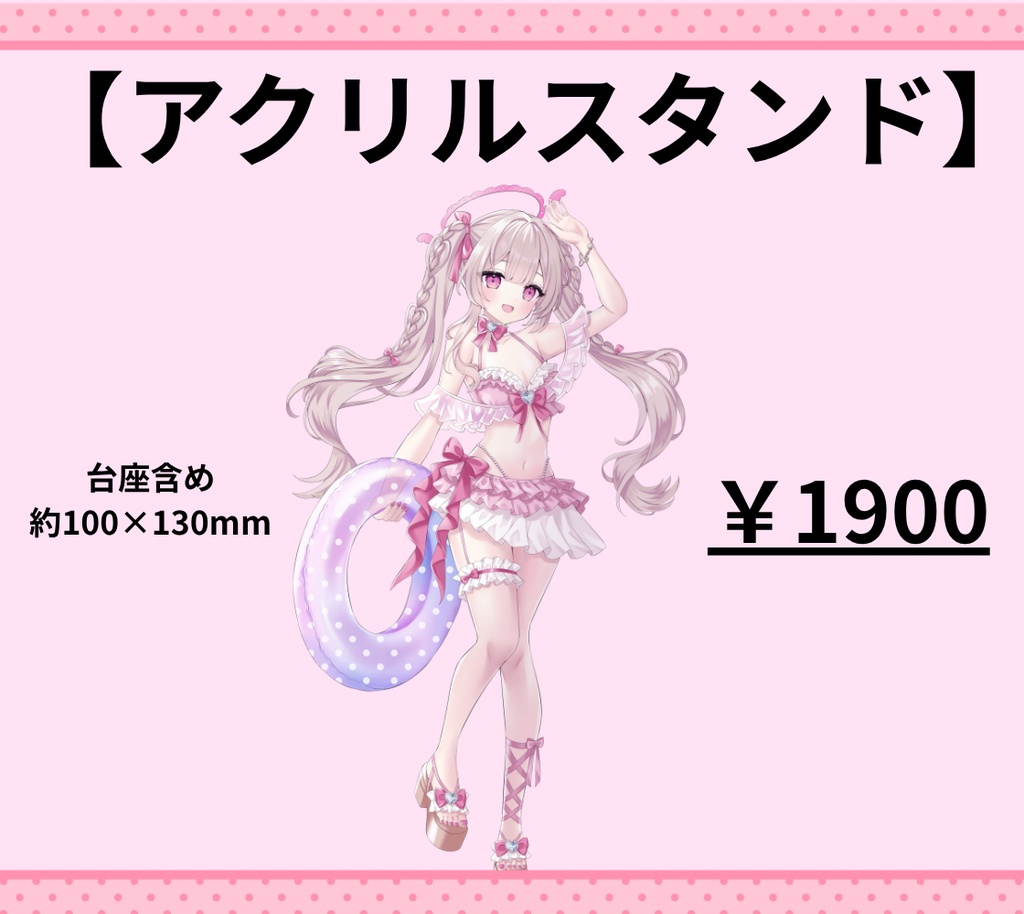 【限定1周間販売】💝鏡愛しゅくり:水着グッズ💝