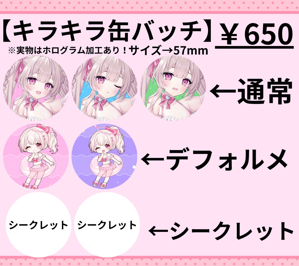 【限定1周間販売】💝鏡愛しゅくり:水着グッズ💝