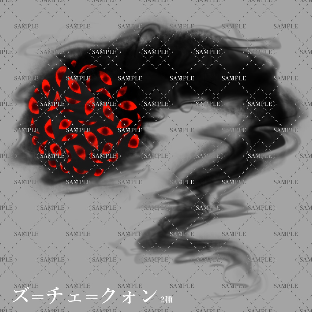 かゆいところに手が届くかもしれないクトゥルフ神話生物素材集【1】