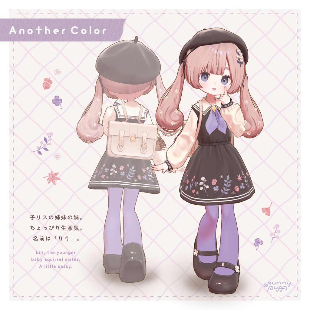 オリジナル3Dモデル『りこりす』