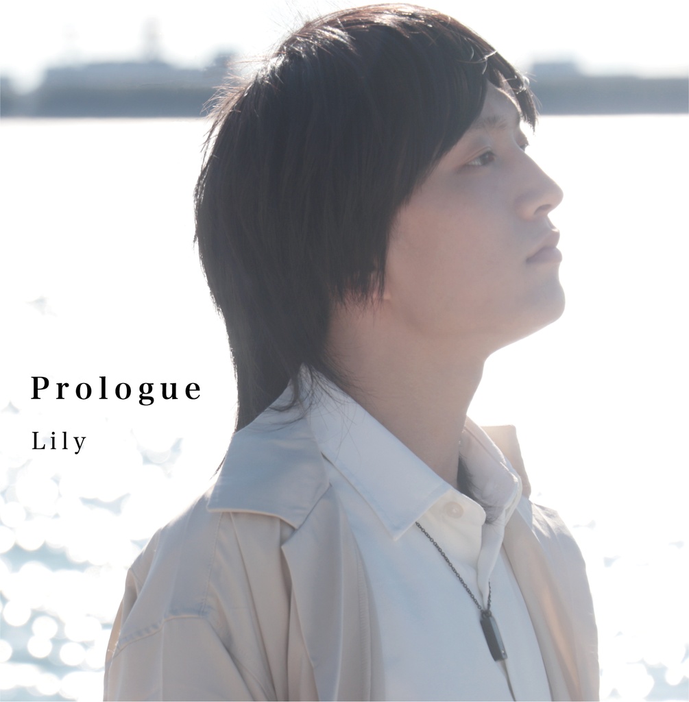 1st EP 「Prologue」
