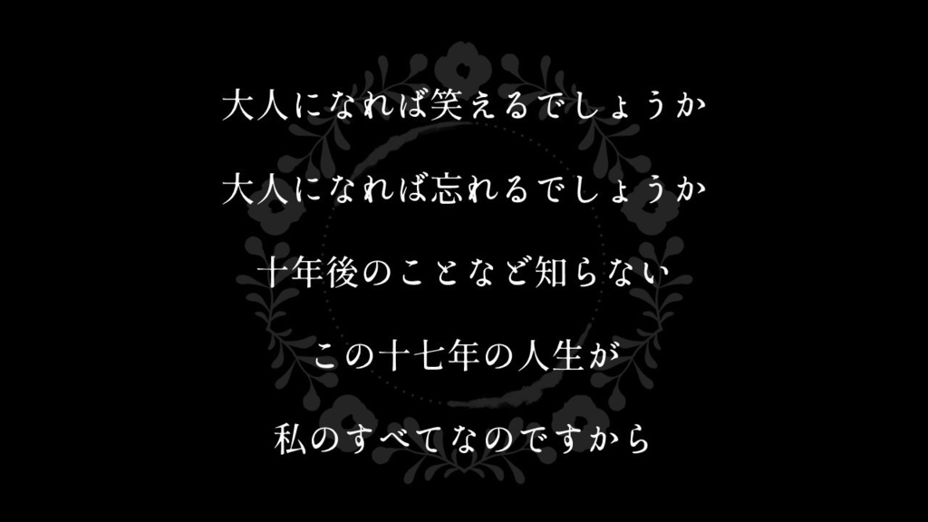 マーダーミステリー「をとめのつどい」