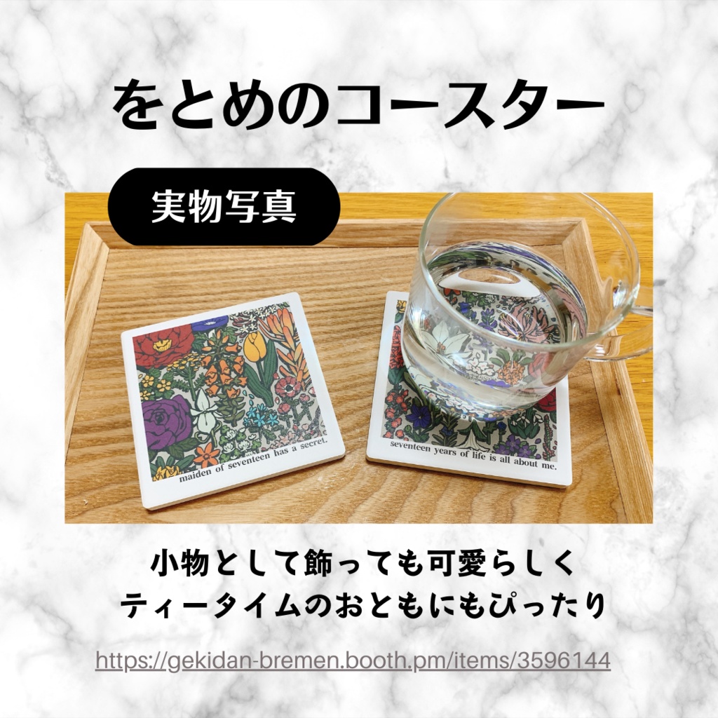 「をとめのつどい」を応援する