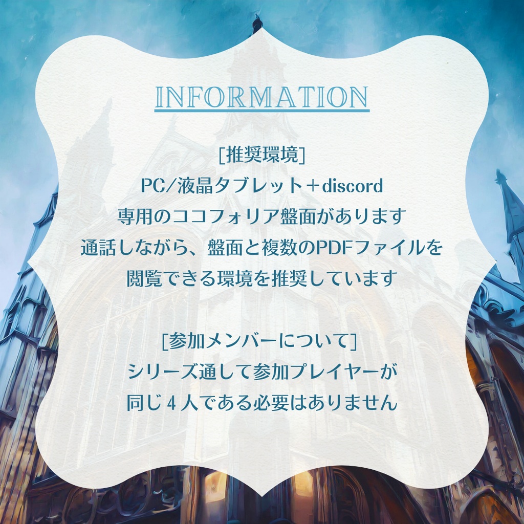 マーダーミステリー《不朽の至宝・少年期編》