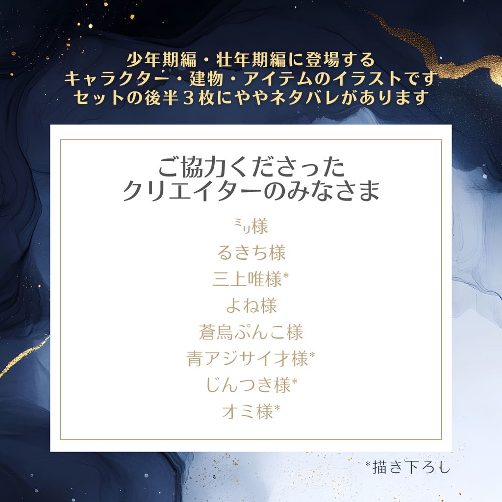 「不朽の至宝」を応援する