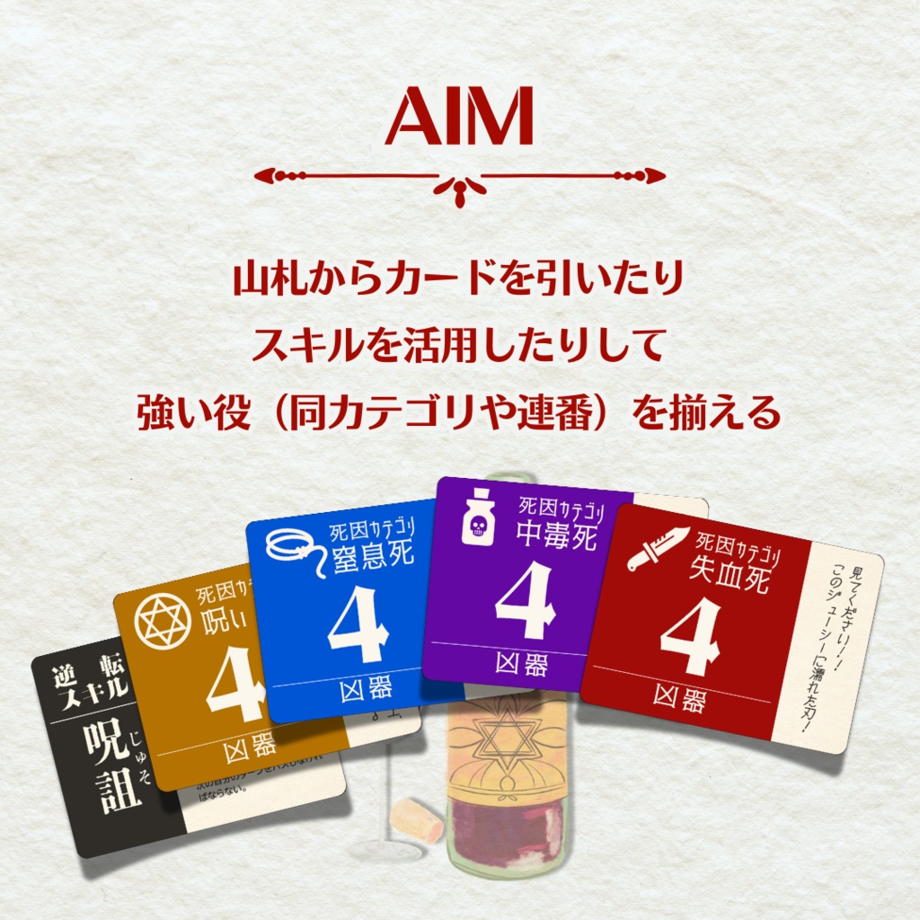 不朽の至宝・暗殺ポーカー