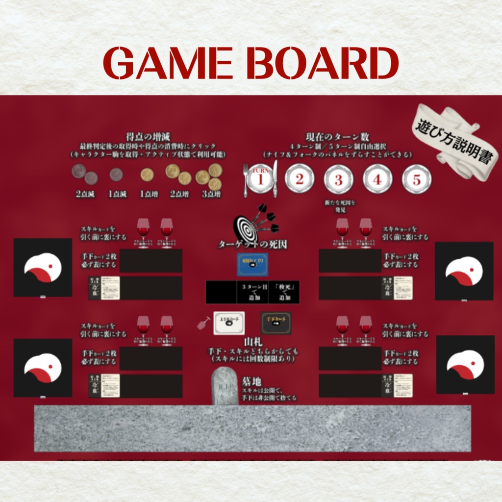 不朽の至宝・暗殺ポーカー