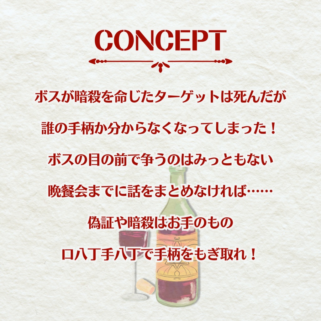 不朽の至宝・暗殺ポーカー