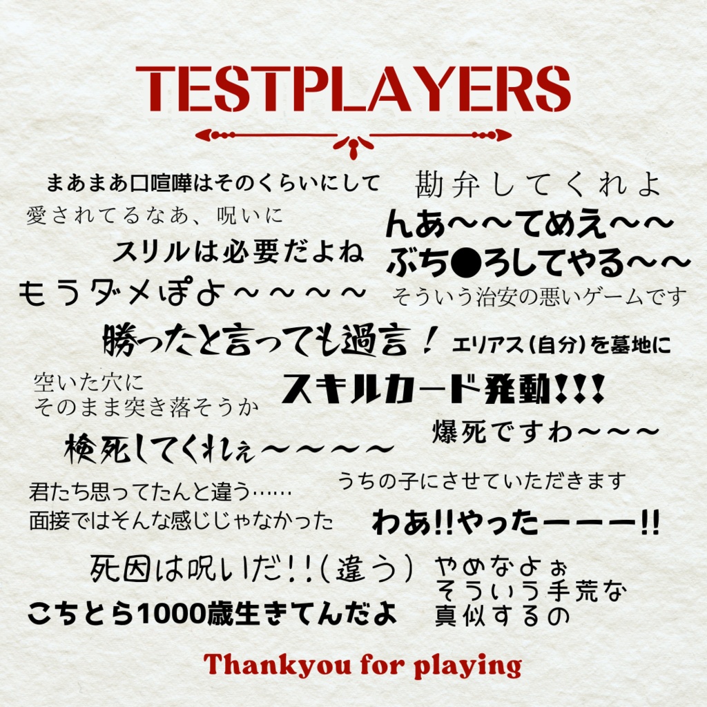 不朽の至宝・暗殺ポーカー