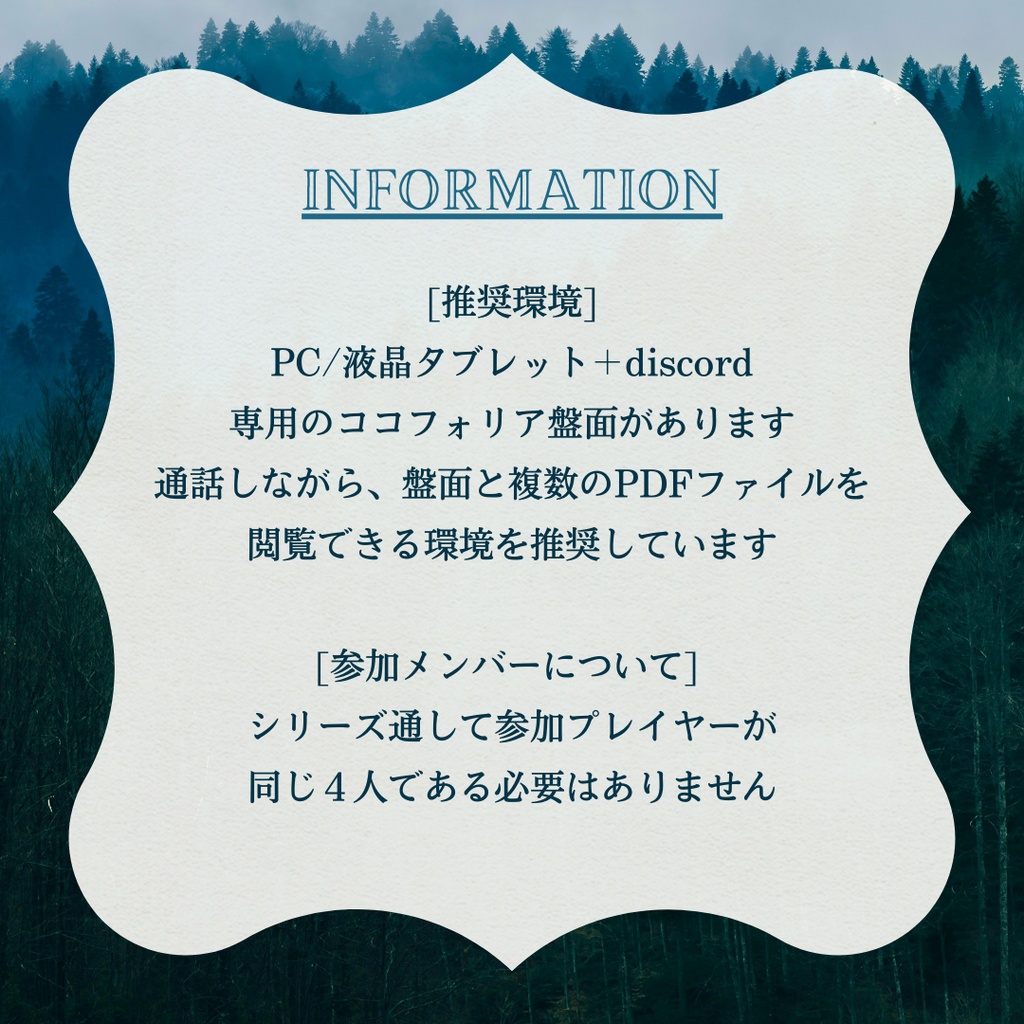 マーダーミステリー《不朽の至宝・壮年期編》