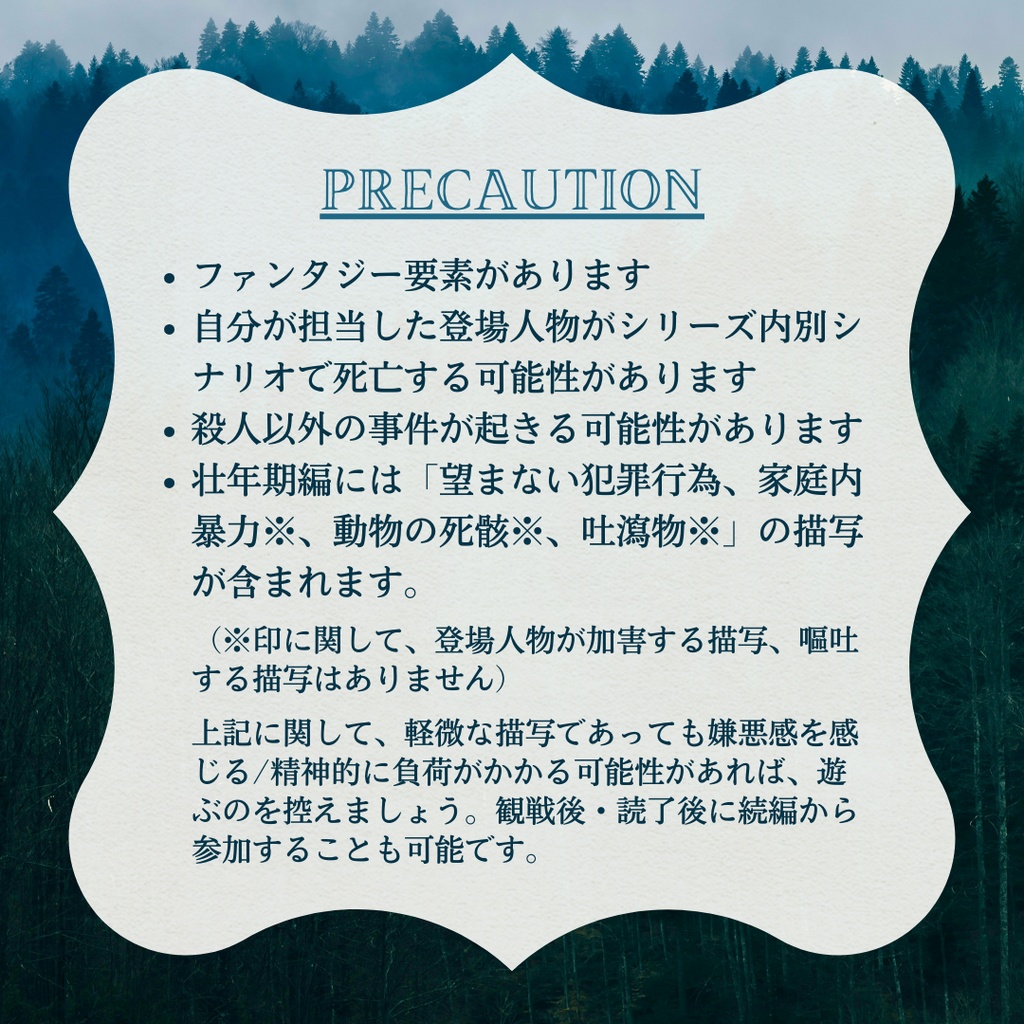 マーダーミステリー《不朽の至宝・壮年期編》