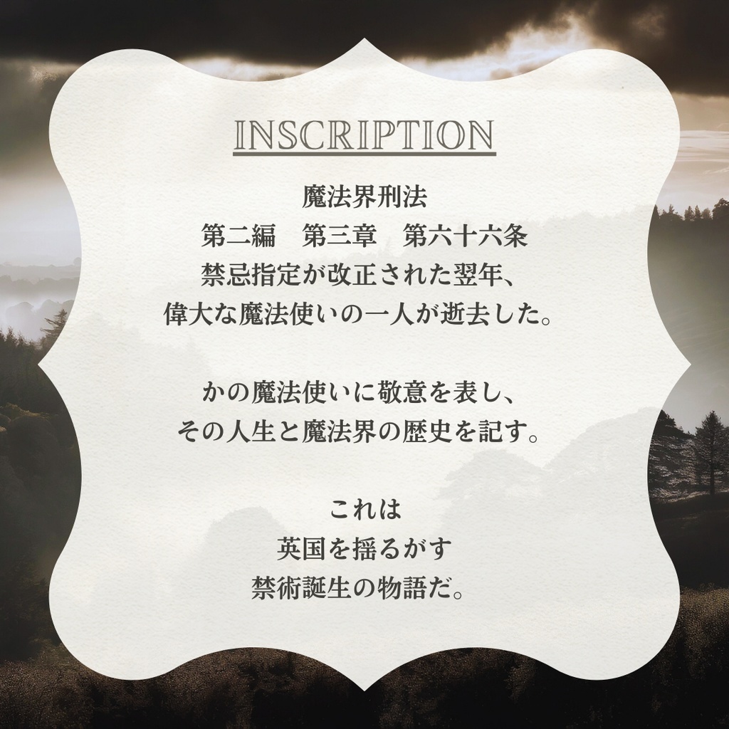 マーダーミステリー《不朽の至宝・老年期編》