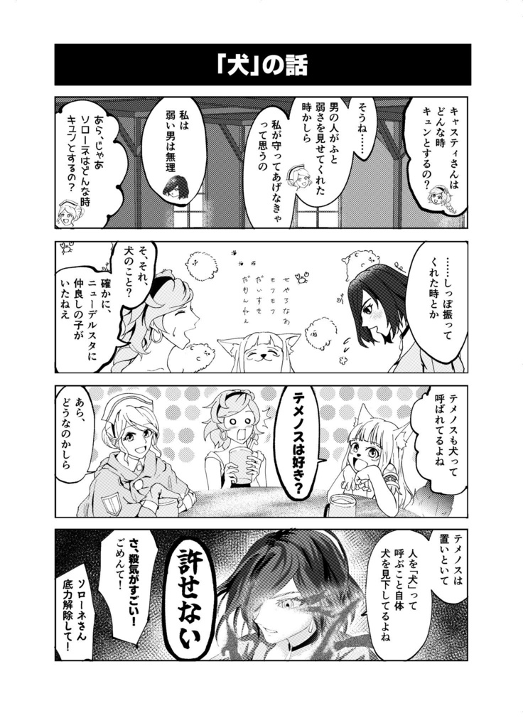 みんなでわいわい旅をした