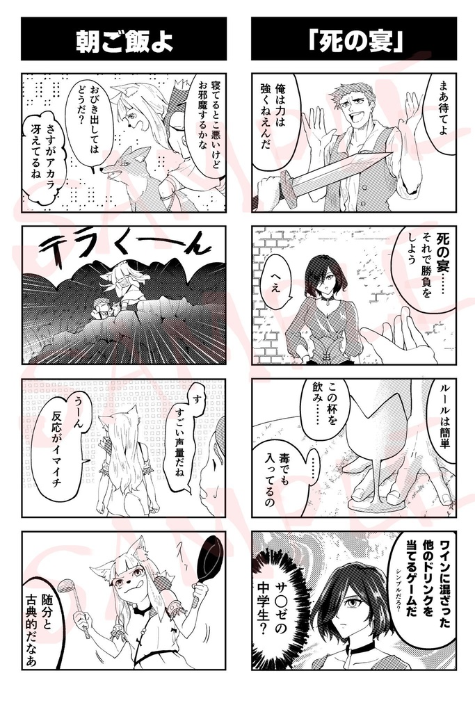 みんなでわいわい旅をした