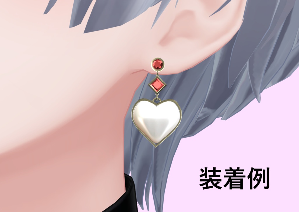 VRC想定【Heat Earring】