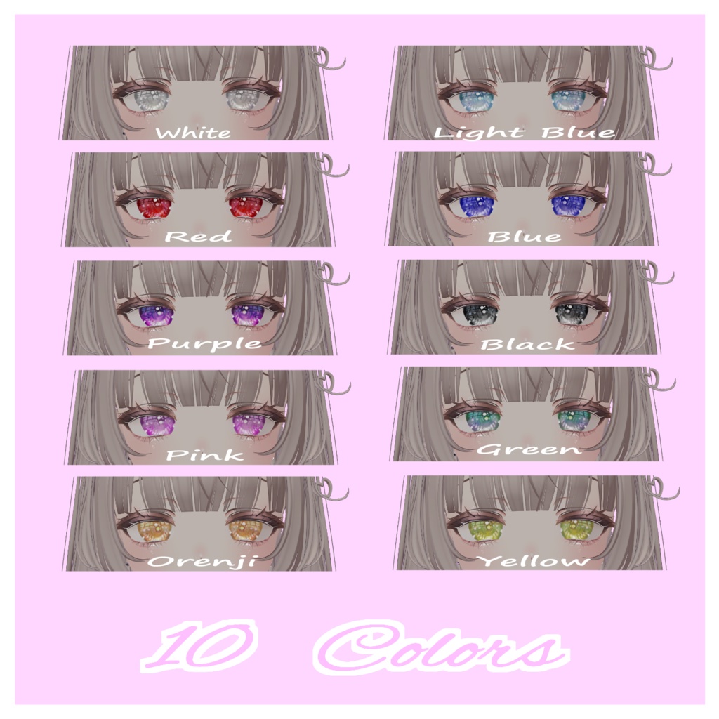 【6アバター対応】きらきらEyetexture #あきちゃんのおみせ